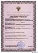 НейроДЭНС Кардио в Качканаре купить Скэнар официальный сайт - denasvertebra.ru 