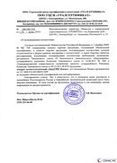 Диадэнс Космо в Качканаре купить Скэнар официальный сайт - denasvertebra.ru 