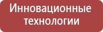 Денас аппарат аппликаторы