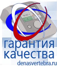 Скэнар официальный сайт - denasvertebra.ru Лечебные одеяла ОЛМ в Качканаре