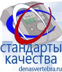Скэнар официальный сайт - denasvertebra.ru Лечебные одеяла ОЛМ в Качканаре