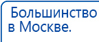 Наколенник-электрод купить в Качканаре, Электроды Меркурий купить в Качканаре, Скэнар официальный сайт - denasvertebra.ru