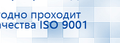Аппарат магнитотерапии АМТ «Вега Плюс» купить в Качканаре, Аппараты Меркурий купить в Качканаре, Скэнар официальный сайт - denasvertebra.ru