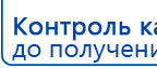 Аппарат магнитотерапии АМТ «Вега Плюс» купить в Качканаре, Аппараты Меркурий купить в Качканаре, Скэнар официальный сайт - denasvertebra.ru