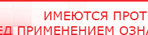 купить ЧЭНС-01-Скэнар - Аппараты Скэнар Скэнар официальный сайт - denasvertebra.ru в Качканаре