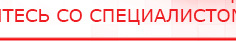 купить Наколенник-электрод - Электроды Меркурий Скэнар официальный сайт - denasvertebra.ru в Качканаре